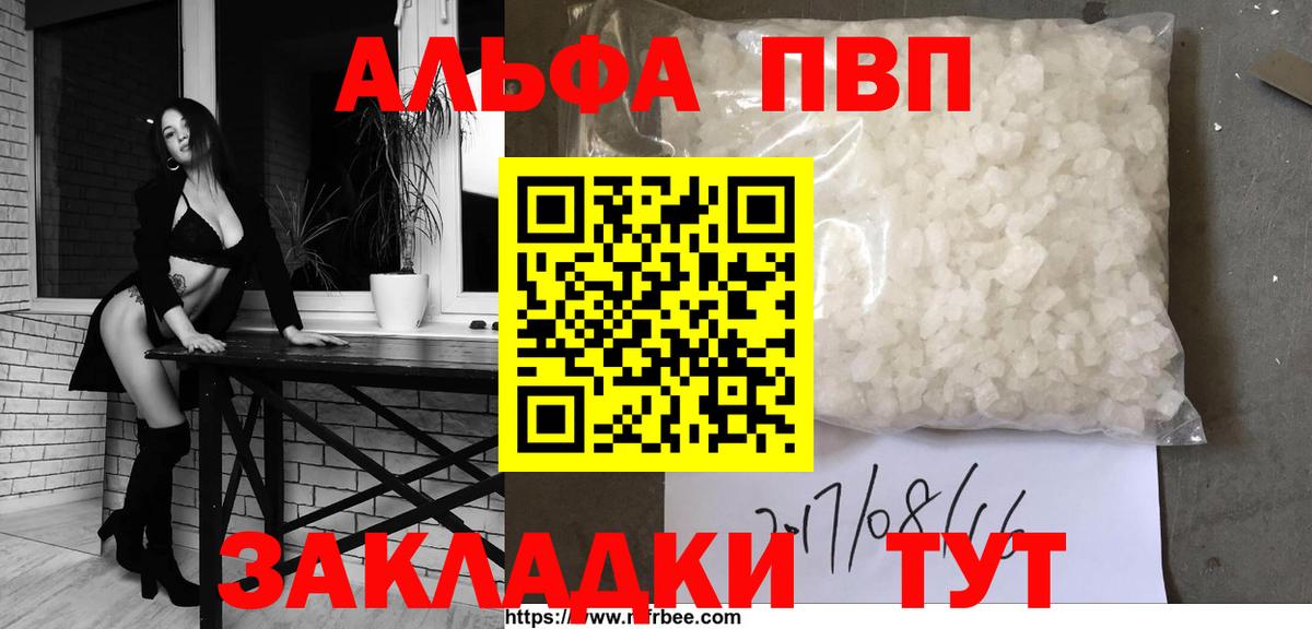 Alpha PVP мука  Alpha PVP СК  Альфа ПВП  Егорьевск  Вход с VPN 