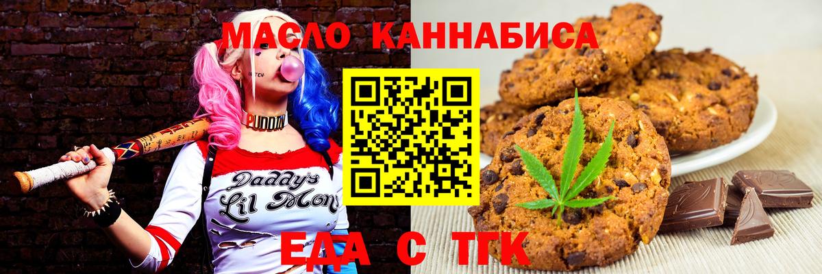 Cannafood конопля  Вход с VPN  Егорьевск 