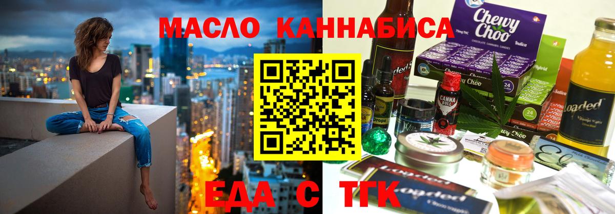 Конопля Егорьевск