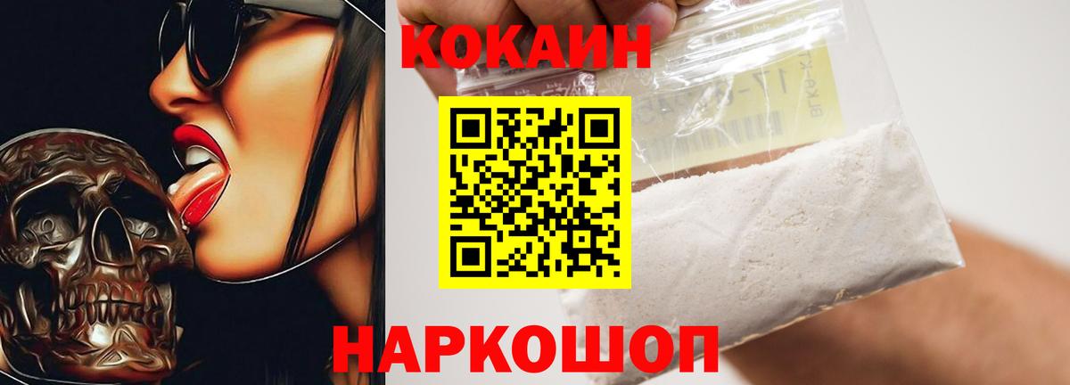 Егорьевск  Cocaine 99%  Вход с VPN  Cocaine  Cocaine Эквадор 
