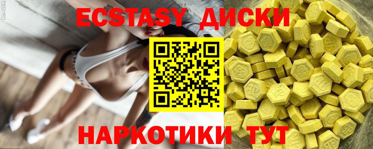 KRAKEN ONION  Вход с VPN  Егорьевск  Экстази VHQ  Экстази mix 