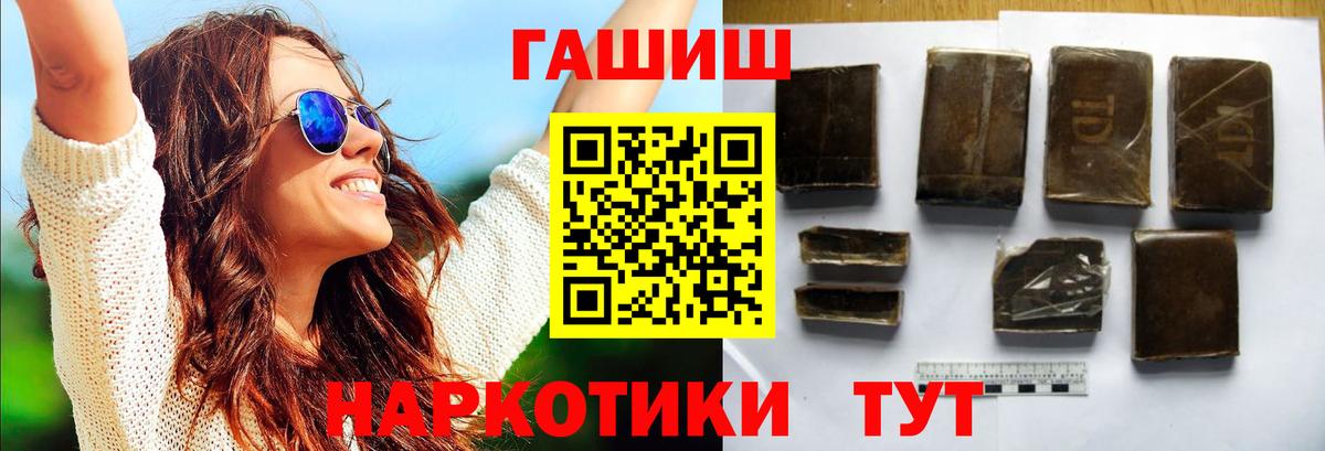 ГАШИШ 40% ТГК  купить наркотики сайты  Егорьевск  Вход с VPN  Гашиш Изолятор 