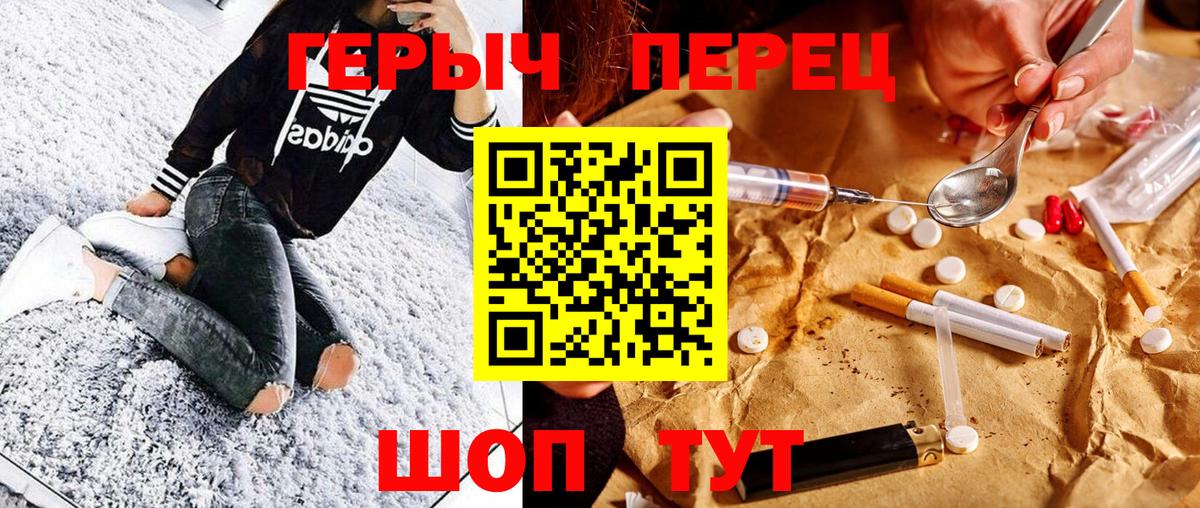 ГЕРОИН герыч  Вход с VPN  ГЕРОИН  Егорьевск 