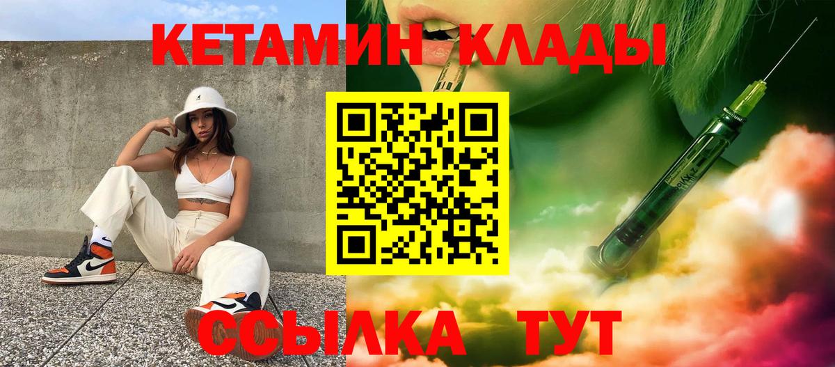 Егорьевск  КЕТАМИН ketamine  Вход с VPN 