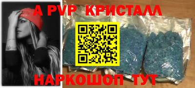 Альфа ПВП Ливны