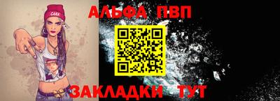 Альфа ПВП Ливны
