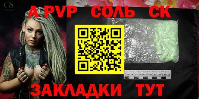 Альфа ПВП Ливны