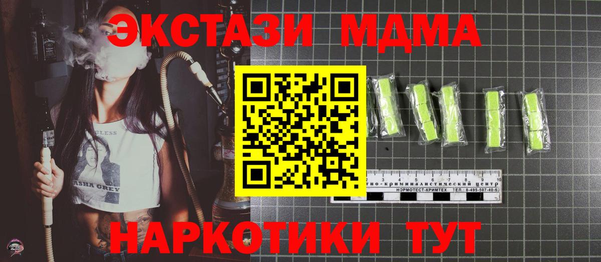 MDMA  МДМА crystal  Егорьевск  Вход с VPN  МДМА Molly 