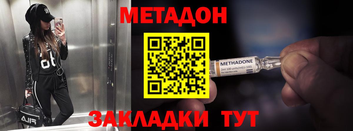 Метадон methadone  Метадон methadone  OMG маркетплейс  Егорьевск  Вход с VPN 