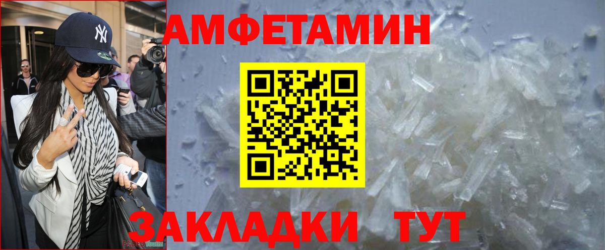 Егорьевск  Первитин  Вход с VPN  МЕТАМФЕТАМИН мет 