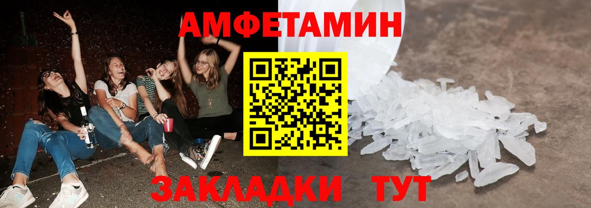 Метамфетамин кристалл Егорьевск