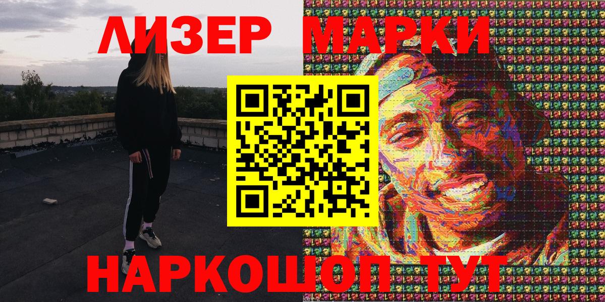 Марки NBOMe  Вход с VPN  Егорьевск  Марки N-bome 1,5мг  Марки N-bome 1,5мг 