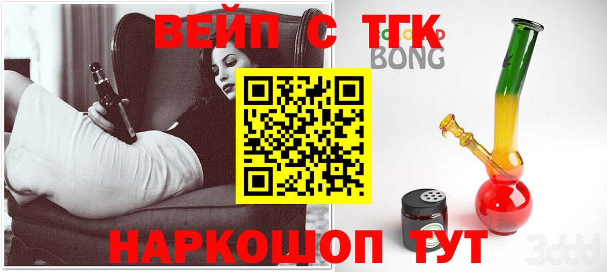 Дистиллят ТГК жижа Егорьевск