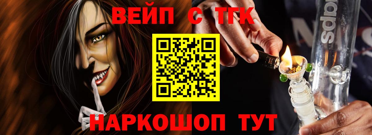 Дистиллят ТГК вейп с тгк  Вход с VPN  Егорьевск 