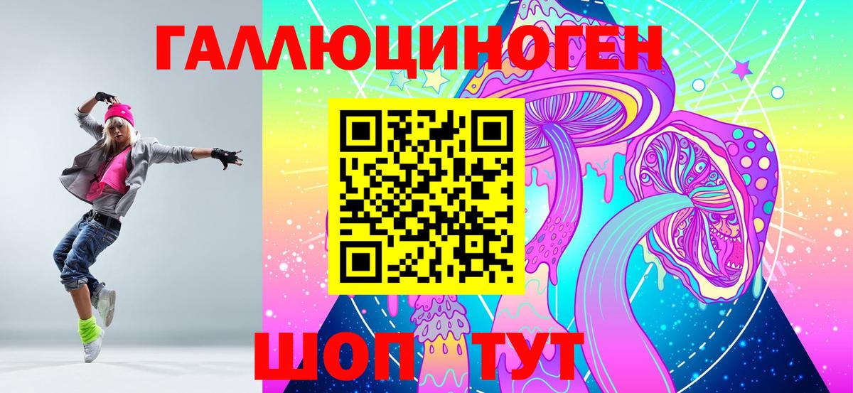 Псилоцибиновые грибы Magic Shrooms Егорьевск
