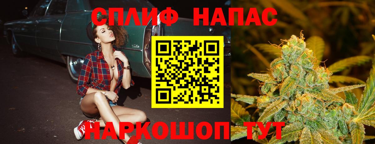 МАРИХУАНА THC 21% Егорьевск